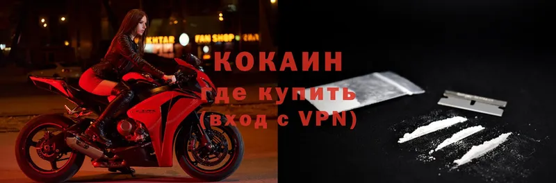 COCAIN 98%  Вольск 