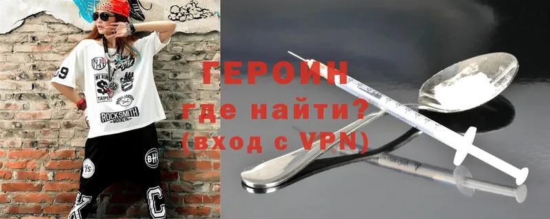 hydra ссылки  Вольск  ГЕРОИН Heroin 