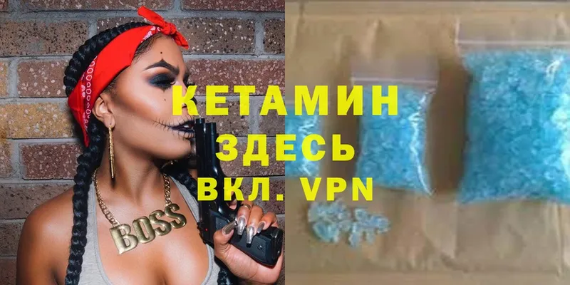 сколько стоит  Вольск  Кетамин VHQ 